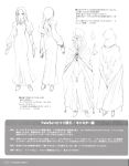  1girl caster character_sheet dress fate/stay_night fate_(series) highres koyama_hirokazu long_dress monochrome scan takeuchi_takashi type-moon 