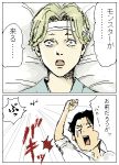  as_(ashes) comic johan_liebert lowres monster_(manga) tenma_kenzou translated 