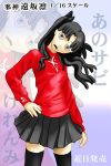  1girl black_hair blue_eyes bow fate/stay_night fate_(series) parody sader skirt solo sumeragi_seisuke thigh-highs tohsaka_rin turtleneck twintails two_side_up what zettai_ryouiki 