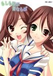  2girls cosplay moshimo_ashita_ga_hare_naraba multiple_girls rozen_maiden school_uniform serafuku setins siblings sisters souseiseki suiseiseki twins 
