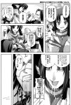  animal_ears comic dog_ears eruruw hakuoro japanese_clothes monochrome utawareru_mono utsurogi_angu 