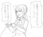  1girl fate/stay_night fate_(series) monochrome playing_games saber solo translated video_game yu_65026 