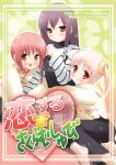  3girls akino_momiji blush brown_eyes cover doujinshi eretto kiriyama_sakura long_hair multiple_girls pink_hair purple_hair red_eyes sakura_musubi sera_karen short_hair striped twintails yellow_eyes 