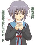  1girl artist_request bangs blue_skirt cardigan closed_mouth directional_arrow eyebrows eyebrows_visible_through_hair glasses holding long_sleeves nagato_yuki neck_ribbon note open_cardigan open_clothes over-rim_glasses paper purple_hair red_ribbon ribbon school_uniform semi-rimless_glasses serafuku short_hair simple_background skirt smile solo suzumiya_haruhi_no_yuuutsu text translation_request white_background yellow_eyes 