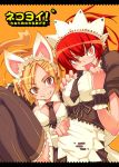  2girls animal_ears blonde_hair breasts brown_eyes cat_ears cat_tail maid multiple_girls red_eyes redhead short_hair source_request super_zombie tail thigh-highs tongue 