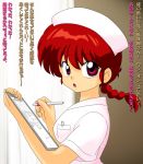  1girl :o braid clipboard genderswap genderswap_(mtf) kj_(k777) nurse pen ranma-chan ranma_1/2 red_eyes redhead saotome_ranma single_braid solo translated 