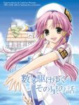  1girl aria green_eyes hat house mizunashi_akari pink_hair smile solo twintails uniform water 