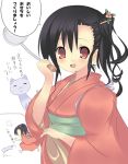  1girl black_hair cat flower glasses japanese_clothes kanna_ryouto kimono ladle new_year open_mouth pince-nez side_ponytail smile solo yellow_eyes 