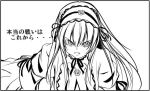  00s 1girl angry bangs frills headdress long_hair monochrome nanami_natsuki ribbon rozen_maiden solo suigintou 
