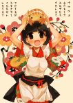  00s 1girl 2007 :d akeome animal animal_on_head apron arms_up bangs black_hair blunt_bangs blush boar bob_cut brown_eyes floral_background floral_print japanese_clothes kimono kotoyoro looking_at_viewer maid_headdress momiji_mao new_year open_mouth original short_hair smile solo tareme wa_maid 