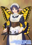  00s 2007 fairy genshi maid new_year pointy_ears wings 
