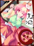  00s 1girl 2007 ai_takurou fang female hieda_no_akyuu new_year perfect_memento_in_strict_sense pink_hair solo touhou 