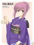  00s boar chikage_(sister_princess) japanese_clothes kimono masakichi_(crossroad) new_year purple_hair sister_princess 