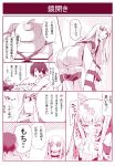  1boy 1girl ass c.c. code_geass comic kagami_mochi monochrome straitjacket translation_request 