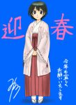  1girl black_hair blue_background blue_eyes hands_together haori hoari japanese_clothes miko miritsu mirutsu_(milts) new_year red_hakama short_hair solo 