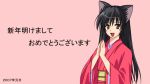  00s 1girl 2007 animal_ears cat_ears japanese_clothes kawahara_hisagi kimono new_year original solo 