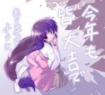  1girl broom japanese_clothes komatsu_eiji kotoyoro long_hair miko new_year purple_hair red_eyes red_hakama snow snowing solo 