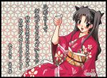  1girl alcohol drunk fate/stay_night fate_(series) fujimoto_akio japanese_clothes kimono new_year sake solo tohsaka_rin 