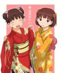  00s 2007 2girls aihara_nana imo_works japanese_clothes kimi_kiss kimono multiple_girls new_year satonaka_narumi short_hair 