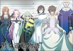  3boys 3girls c.c. charles_zi_britannia cheese-kun code_geass cosplay costume_switch crossdressinging epaulettes euphemia_li_britannia food height_chart kururugi_suzaku lelouch_lamperouge lineup multiple_boys multiple_girls pizza pizza_hut shirley_fenette straitjacket sunglasses translated trap what 