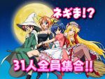  4girls blonde_hair boots broom broom_riding costume dress frills full_moon hat high_heels kagurazaka_asuna mahou_sensei_negima! maid miyazaki_nodoka moon multiple_girls negi_springfield shoes sidesaddle teenage_girl_and_younger_boy thigh-highs yukihiro_ayaka 