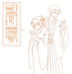  1boy 1girl japanese_clothes kimono kyon monochrome new_year orange_(color) osuzu_akiomi suzumiya_haruhi suzumiya_haruhi_no_yuuutsu translation_request 