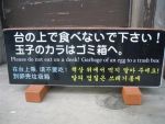  chinese engrish japanese korean lowres photo ranguage sign translated what 