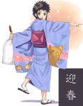  00s 1girl japanese_clothes kabocha kimono minagi_mikoto my-hime new_year solo 