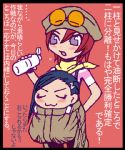  2girls :3 bangs beret black_hair bottle closed_eyes goggles goggles_on_head hair_ornament hairclip hat holding juliet_nao_zhang kerchief lowres multiple_girls my-otome natsuki_kruger red_background redhead shirt shoes short_sleeves simple_background striped striped_shirt suspenders swept_bangs urayo violet_eyes 