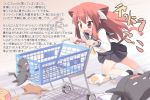  animal_ears cat cat_ears kagura_yuuki school_uniform serafuku shopping_cart too_many_cats translation_request 