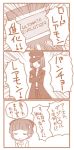  chisato_(missing_park) comic digimon lowres mamiina monochrome parody rimone rodoreamon simoun 