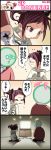  4koma comic fii-tan fii-tan_the_figure kuroda_bb long_image moetarou ripe-tan tall_image translation_request 