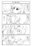  4koma biting comic ear_biting kiss kyon monochrome nagato_yuki safe_mode suzumiya_haruhi_no_yuuutsu translated yuuji 