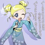  1girl bubble goutokuji_miyako japanese_clothes kimono lowres powerpuff_girls powerpuff_girls_z rolling_bubbles solo translation_request yukata 