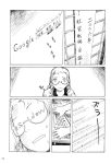  1girl 5 abe_yoshitoshi comic google highres internet monochrome number pochiyama_at_the_pharmacy_2_0 solo translation_request web_2.0 web_2_0 