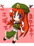 1girl blue_eyes bow chibi female frills hair_ribbon hat hong_meiling knife knifed long_hair redhead ribbon simple_background solo tears the_embodiment_of_scarlet_devil throwing_knife touhou weapon 