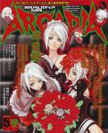  2boys 6+girls arcadia_(magazine) bond chibi cover dyne everyone flower highres ibara kasumi_rose lace_rose meidi_rose midi_rose multiple_boys multiple_girls rose shasta_rose teresa_rose tomoyuki_kotani white_hair 