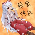  1girl arm_garter bad_anatomy blue_hair boots bow cross-laced_footwear eating female fujiwara_no_mokou hair_bow lace-up_boots long_hair ofuda pants poorly_drawn silver_hair sitting solo suspenders touhou very_long_hair 