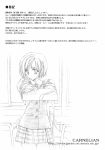  1girl benigyokuzui_vol_10 carnelian gift heart highres monochrome necktie short_hair skirt solo translation_request uniform 