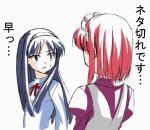  00s 2girls hairband hisui lowres maid multiple_girls simple_background tohno_akiha translation_request tsukihime 
