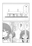  2girls chimney comic commentary_request door fence house kazami_youka kazami_yuuka long_sleeves looking_back looking_out_window monochrome multiple_girls open_mouth shirt short_hair smile snow touhou translation_request vest wide-eyed window yokochou 