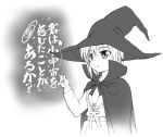  1girl cape face gradient gradient_background hat monochrome nagato_yuki solo suzumiya_haruhi_no_yuuutsu translated witch_hat yamaguchi_homupe 