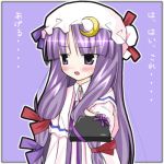  1girl blush child crescent female gift hat holding holding_gift incoming_gift long_hair lowres mizuno_kurage pajamas patchouli_knowledge purple_hair ribbon solo touhou translation_request violet_eyes 