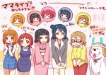  6+girls black_hair blue_hair brown_hair dog glowstick kunikida_hanamaru kunikida_hanamaru&#039;s_mother kurosawa_dia kurosawa_ruby kurosawa_ruby/dia&#039;s_mother love_live! love_live!_sunshine!! mikurun_(otome_no_hanikami) mother_and_daughter multiple_girls orange_eyes orange_hair redhead shiitake_(love_live!_sunshine!!) takami_chika takami_chika&#039;s_mother tsushima_yoshiko tsushima_yoshiko&#039;s_mother 