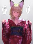  animal_ears bare_shoulders blonde_hair blush commentary_request fox_ears japanese_clothes kimono lips long_hair looking_at_viewer obi off_shoulder original parted_lips sash simple_background smile solo translated yapo_(croquis_side) yellow_eyes 
