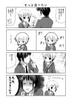  1boy 1girl 4koma comic kakifly kyon monochrome nagato_yuki suzumiya_haruhi_no_yuuutsu translated 