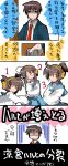  1boy 3girls 4koma brown_hair comic glasses ishiki_(artist) ishiki_(okota) kyon long_image multiple_girls ponytail sequential suzumiya_haruhi suzumiya_haruhi_no_yuuutsu tall_image translated 