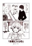  1boy 2girls 2koma admiral_(kantai_collection) comic greyscale hiei_(kantai_collection) kantai_collection kongou_(kantai_collection) kouji_(campus_life) monochrome multiple_girls translated 