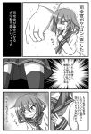  1girl blush comic hairband have_to_pee highres ikazuchi_(kantai_collection) jewelry kantai_collection monochrome neckerchief open_mouth ring school_uniform serafuku short_hair solo tamayan thigh-highs translation_request wedding_band 