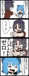  2girls 4koma =_= beret blue_hair bow cirno comic commentary_request emphasis_lines hair_bow hat highres jetto_komusou jiangshi miyako_yoshika multiple_girls ofuda open_mouth short_hair simple_background touhou translated 